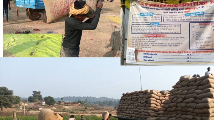 भेंडरी धान खरीदी प्रभारी की मनमानी से त्रस्त किसान,भौतिक सत्यापन की कर रहे मांग