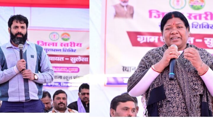 मुख्यमंत्री विष्णुदेव साय के मंशानुरूप ग्रामीणों को घर के करीब ही मिल रहा है उनकी समस्याओं का समाधान ग्राम पंचायत सुलेसा में जिला स्तरीय सुशासन शिविर आयोजित