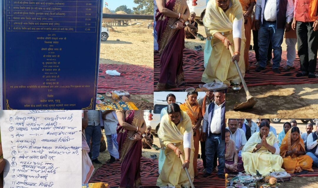 विधायक रायमुनी भगत ने ग्राम पंचायत कवई में विकाश कार्यों का विधिवत भूमिपूजन