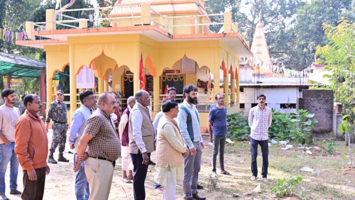 किलकिलेश्वर धाम में विकास कार्यों को मिलेगी रफ्तार, श्रद्धालुओं की सुविधाओं पर विशेष फोकस जिले की सुख-समृद्धि की कामना के साथ कलेक्टर ने किया मंदिर का औचक निरीक्षण मंदिर परिसर में 2 सामुदायिक शौचालय स्वीकृत करने के दिए निर्देश