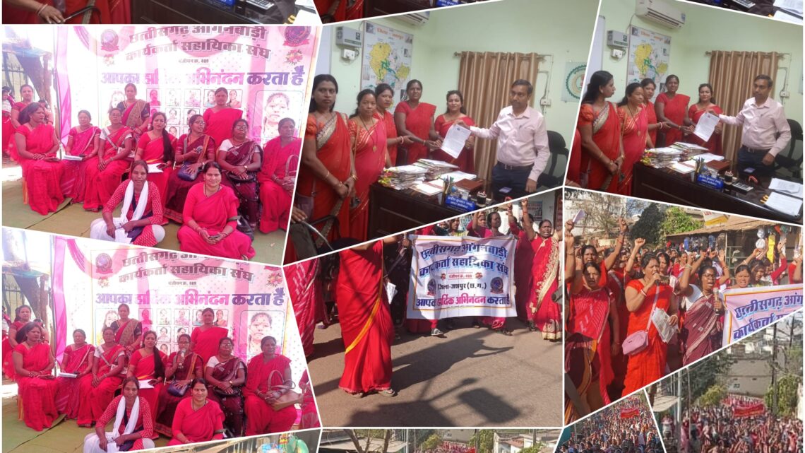 निमितीकरण सहित तीन सूत्रीय मांगों को लेकर भारी संख्या में सड़कों पर उतरी आंगनबाड़ी कार्यकर्ताएं सहायिकाएं,जिलाध्यक्ष कविता यादव ने कहा मांग पूरी नहीं होने की दशा में जल्द ही होगा तीव्र आंदोलन