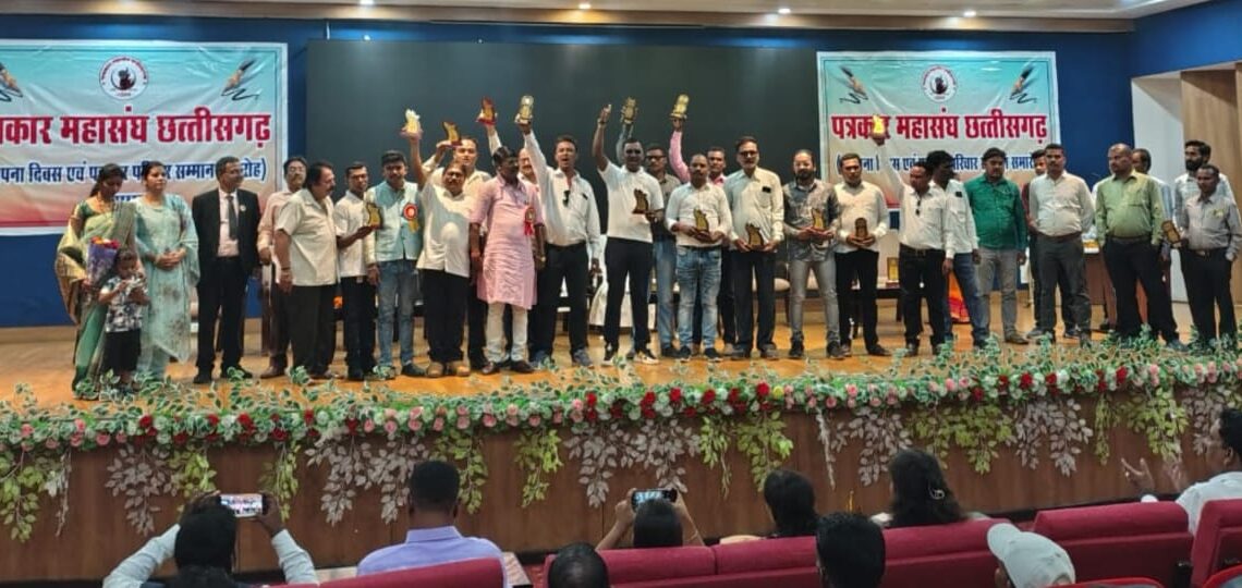 पत्रकार महासंघ छत्तीसगढ़ के प्रदेश स्तरीय चुनावों की घोषणा,तीन वर्षों की निर्णायक उपलब्धियों के बाद निष्पक्ष निर्वाचन की ओर संगठन
