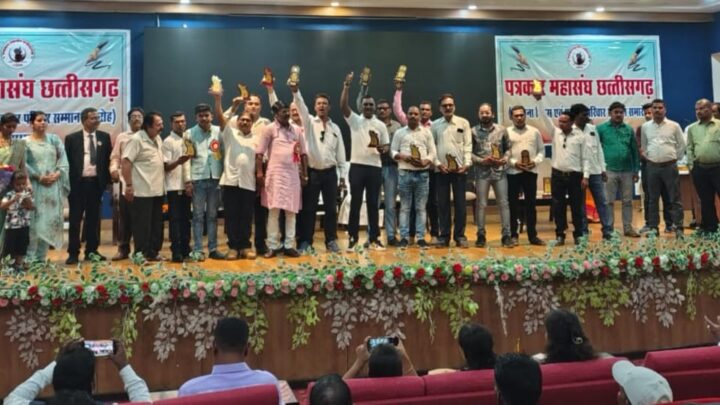 पत्रकार महासंघ छत्तीसगढ़ के प्रदेश स्तरीय चुनावों की घोषणा,तीन वर्षों की निर्णायक उपलब्धियों के बाद निष्पक्ष निर्वाचन की ओर संगठन