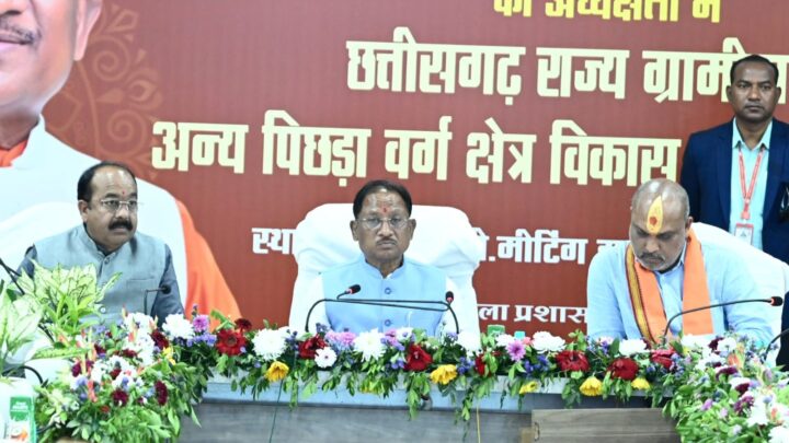 स्थानीय जरूरतों और जन आकांक्षा के अनुरूप स्वीकृत होंगे विकास कार्य: मुख्यमंत्री श्री विष्णु देव साय,मुख्यमंत्री साय ने अन्य पिछड़ा वर्ग क्षेत्रों के सर्वांगीण विकास के लिए किए जा रहे कार्यों की विस्तृत समीक्षा की,  स्वीकृत विकास कार्यों को निर्धारित समय-सीमा में पूर्ण करने के निर्देश