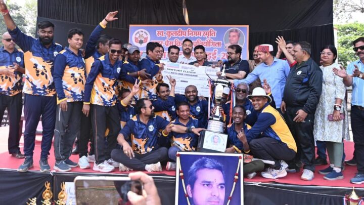 खेल आपसी सद्भाव, अनुशासन और टीम भावना को मजबूत करने का सशक्त माध्यम-राजस्व मंत्री   टंकराम वर्मा,  स्व. कुलदीप निगम स्मृति क्रिकेट स्पर्धा: इलेक्ट्रॉनिक संयुक्त इलेवन बनी चैम्पियन