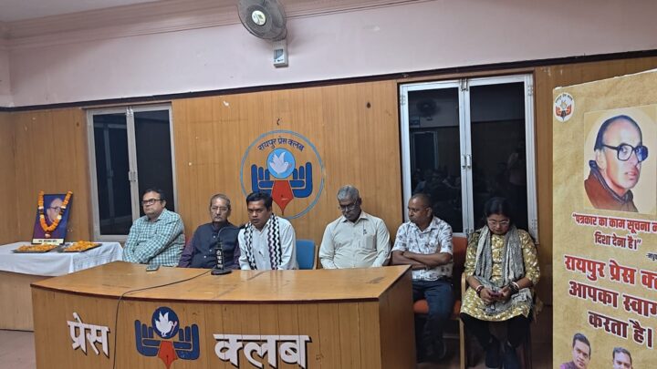 वरिष्ठ पत्रकार मधुकर खेर जयंती और एस. के. दासगुप्ता पुण्यतिथि पर स्मरण कार्यक्रम आयोजित