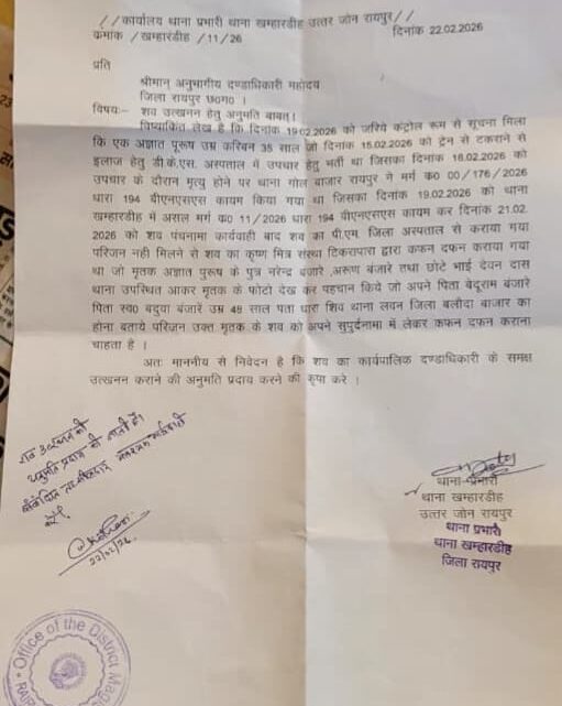 नायब तहसीलदार सौरभ कश्यप की निगरानी में थाना खम्हारडीह के सिपाहियों के समक्ष परिजनों के उपस्थिति में पुनः कब्र खुदवाई