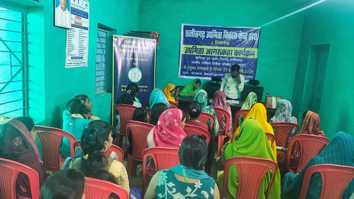 ग्राम पंचायत करनकापा में  EDII द्वारा 2  दिवसीय उद्यमिता एवं स्वरोजगार उन्मुखीकरण कार्यशाला आयोजित