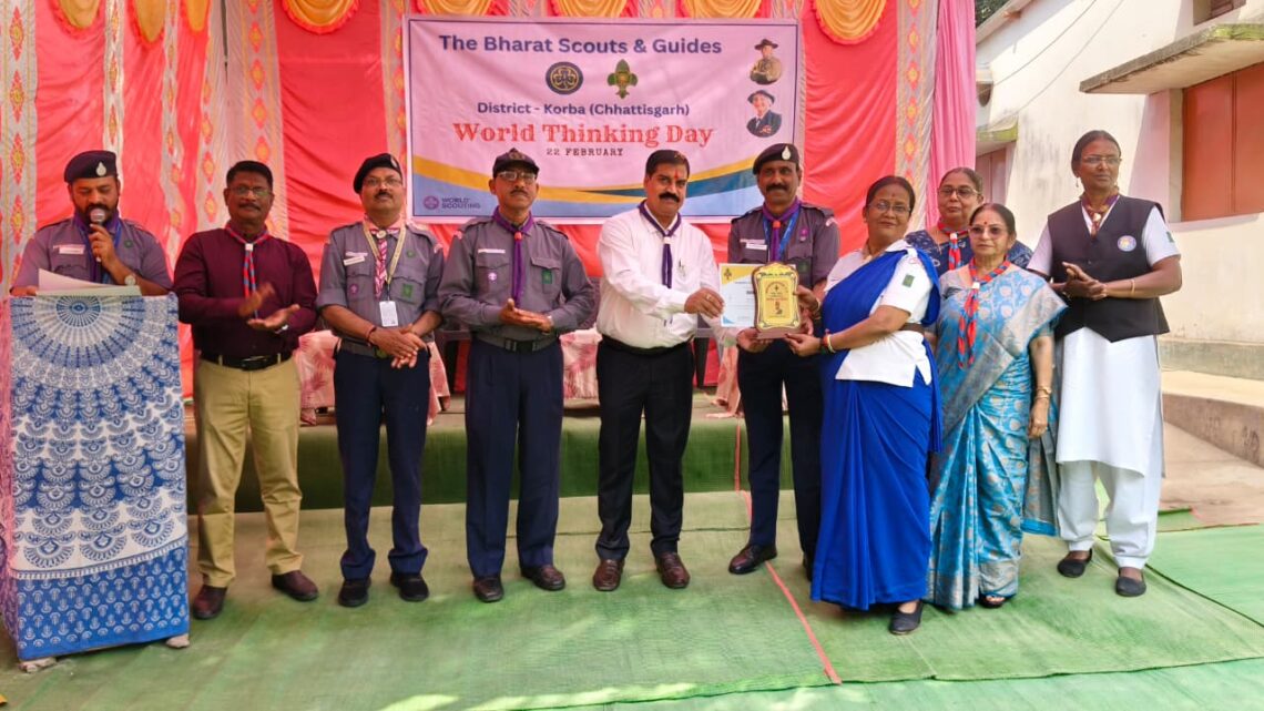 कोरबा : वर्ल्ड थिंकिंग डे पर जिला स्तरीय अवार्ड्स की हुई शुरुआत, लीडर्स एवं कब- स्काउट- गाइड- रोवर- रेंजर को मिला पुरस्कार