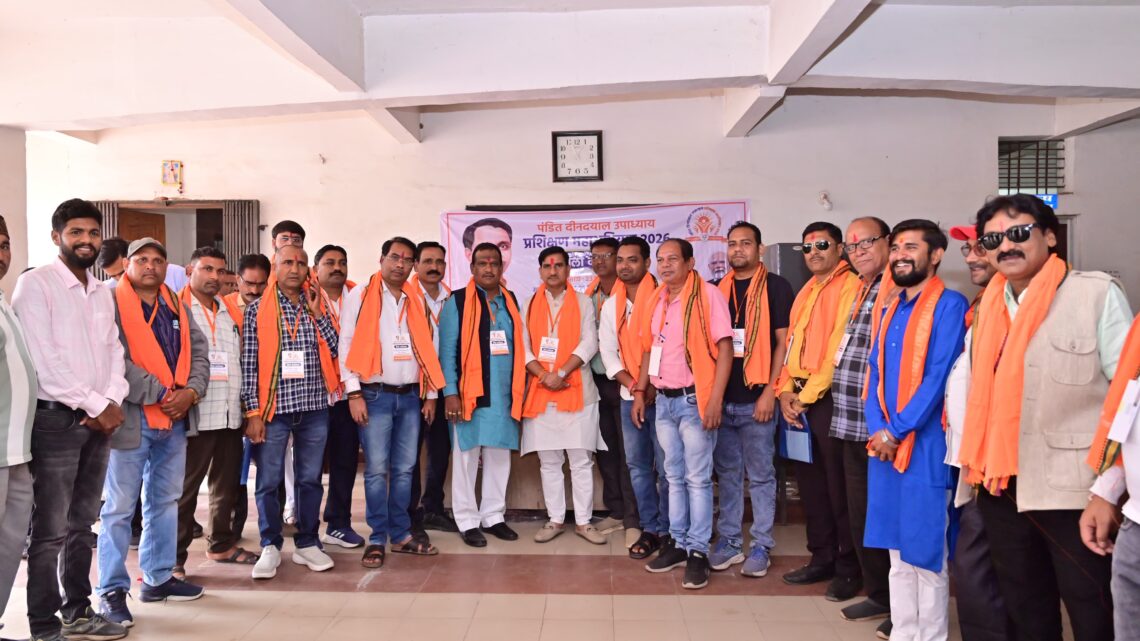 तोखन साहू का आह्वान: संगठन ही शक्ति, सेवा ही साधना — जिला भाजपा कार्यालय, मुंगेली में ‘दीनदयाल उपाध्याय प्रशिक्षण महाअभियान’ संपन्न