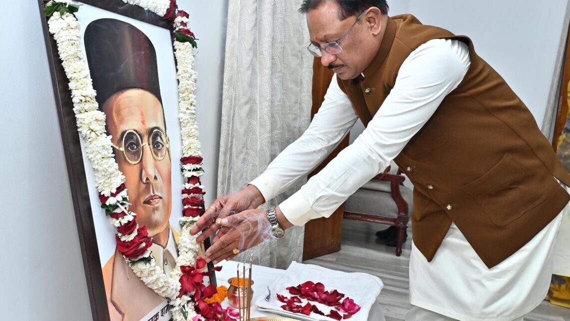 वीर सावरकर की पुण्यतिथि पर मुख्यमंत्री श्री विष्णुदेव साय ने अर्पित की श्रद्धांजलि