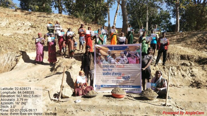 जिले के ग्राम पंचायतों में रोजगार दिवस व आवास दिवस का हुआ संयुक्त आयोजन विकसित भारत जी-राम-जी योजना की दी गई विस्तृत जानकारी