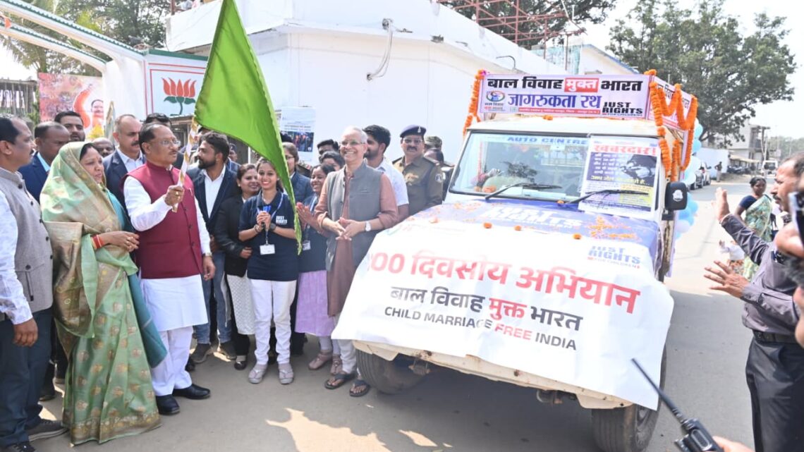 मुख्यमंत्री विष्णुदेव साय ने बगिया से बाल विवाह मुक्ति रथ को हरी झंडी दिखाकर किया रवाना बाल विवाह रोकने करेगा प्रचार प्रसार