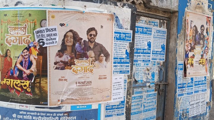 मंगलसूत्र और सरकारी दामाद, छत्तीसगढ़ी सिनेमा इंडस्ट्री में एक साथ दो फिल्में, पोस्टरवार शुरू