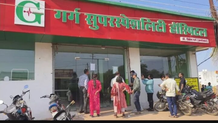 औचक निरीक्षण के बाद गर्ग सुपर स्पेशलिटी हॉस्पिटल सील, ​मरीज सुरक्षा से खिलवाड़ पर प्रशासन सख्त