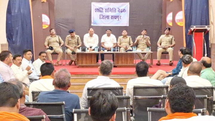 जिला प्रशासन और पुलिस प्रशासन ने ली शांति समिति की बैठक,  सभी सौैहार्द्र पूर्ण ढंग से और भाईचारे के भाव के साथ त्यौहार मनाएं: एडीएम  उमाशंकर बंदे,  डीजे व नशे की हालत में तेज रफ्तार वाहन चलाने पर होगी कार्यवाही