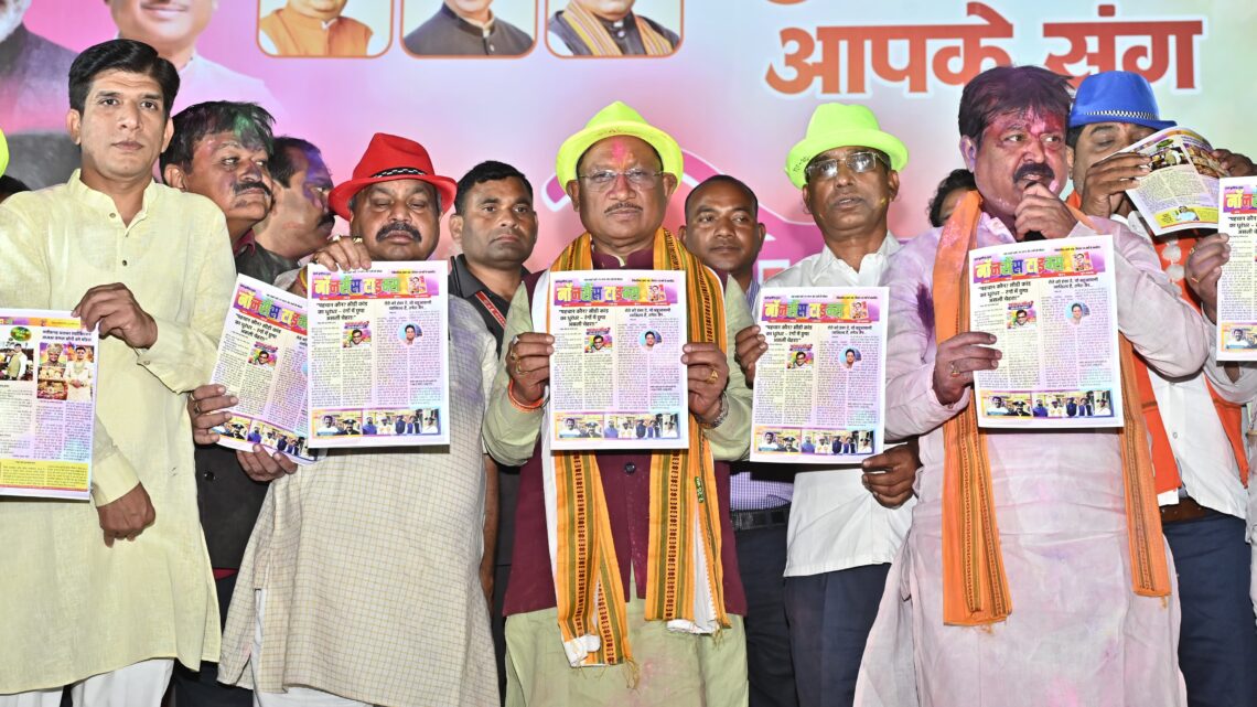 होली सद्भाव, अपनत्व और गिले-शिकवे भुलाने का पर्व है : मुख्यमंत्री विष्णु देव साय,  रायपुर प्रेस क्लब के होली मिलन समारोह “रंगोत्सव” मुख्यमंत्री हुए शामिल